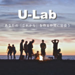 U-Lab サムネイル.001